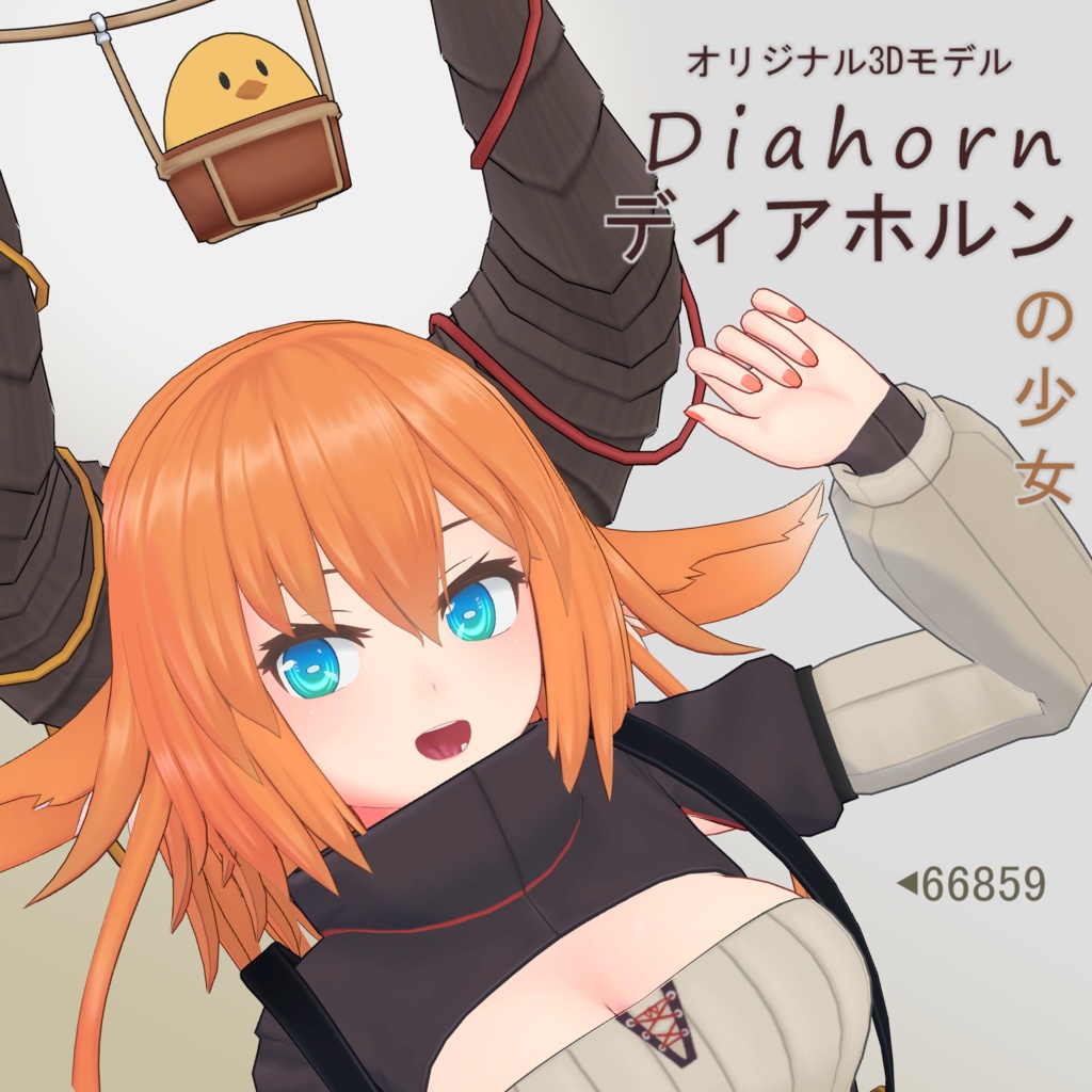 【オリジナル3Dモデル】ディアホルンの少女(Diahorn) image
