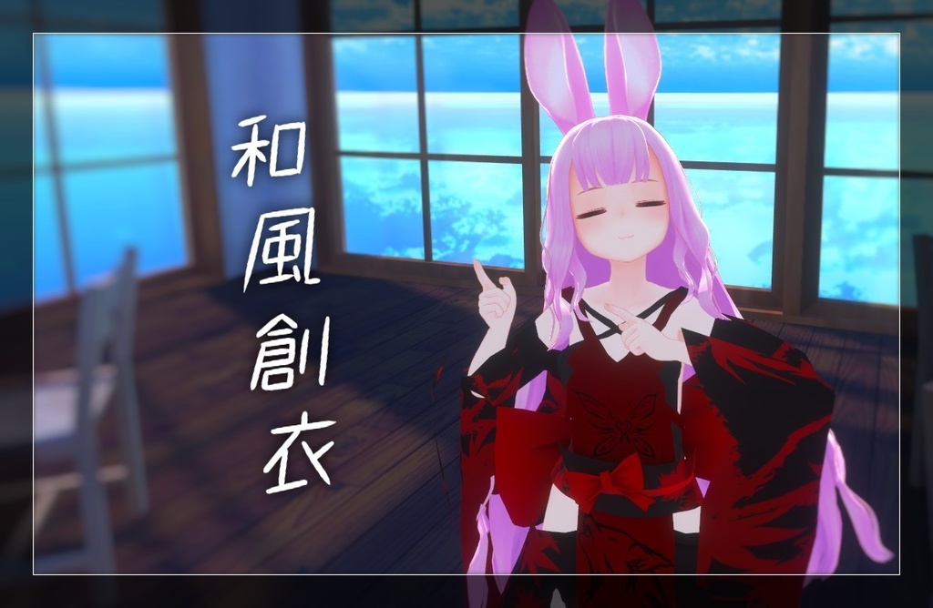 Costumes for LSbody: Japanese-style creations [Yoi-beni]/[Aotsuki] image