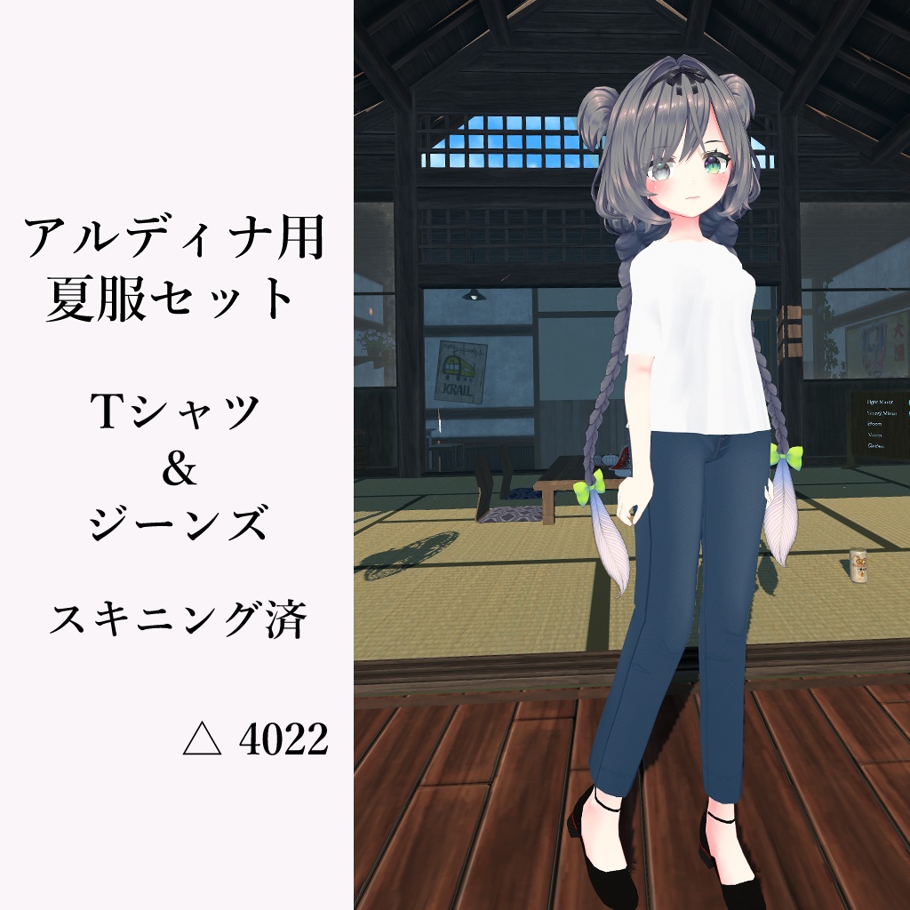 アルディナちゃん用 夏服セット image