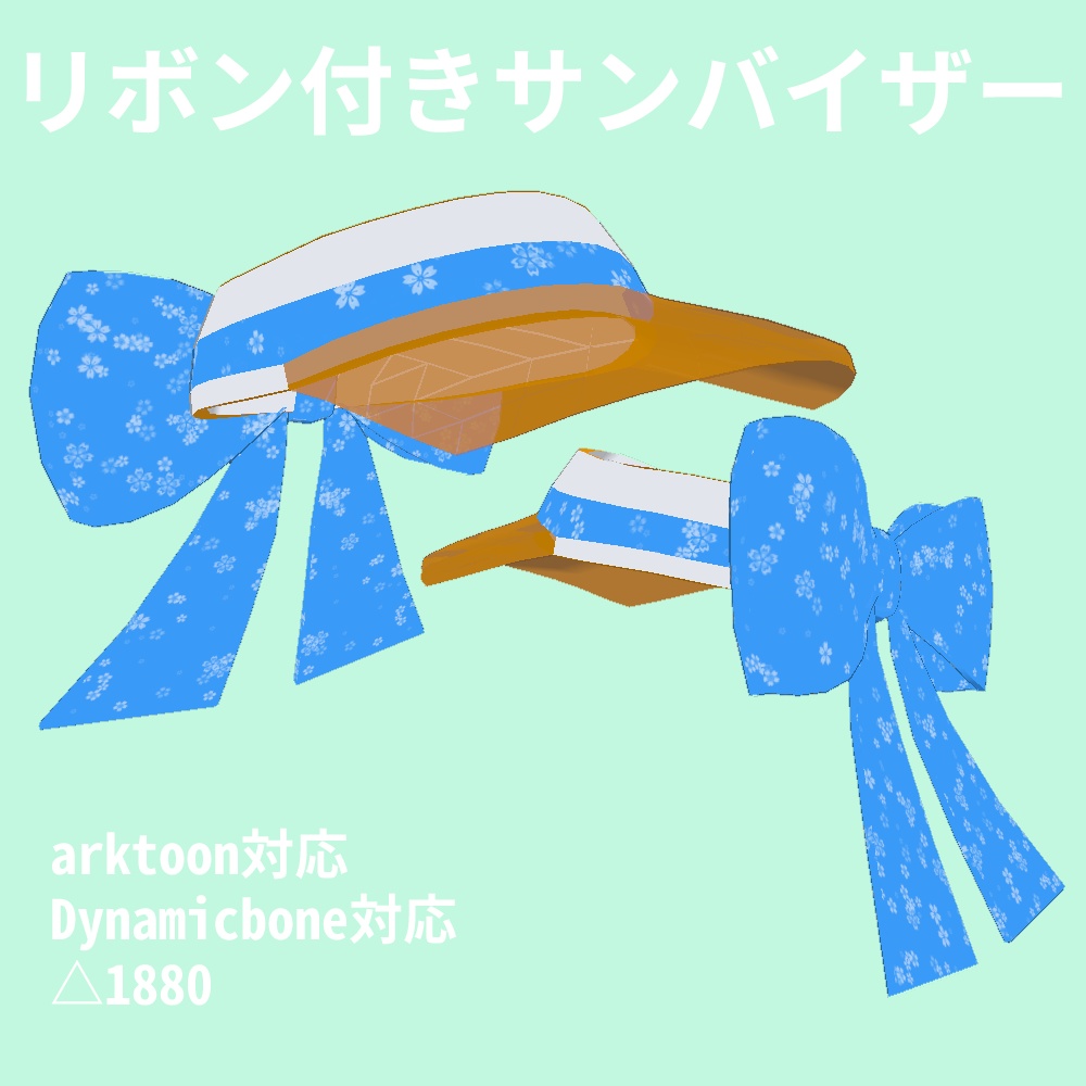 リボン付きサンバイザー image