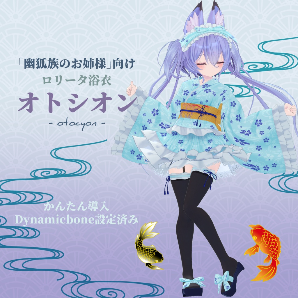 Lolita Yukata "Otoshion" [Costume for the Yuko Clan's Elder Sister] image