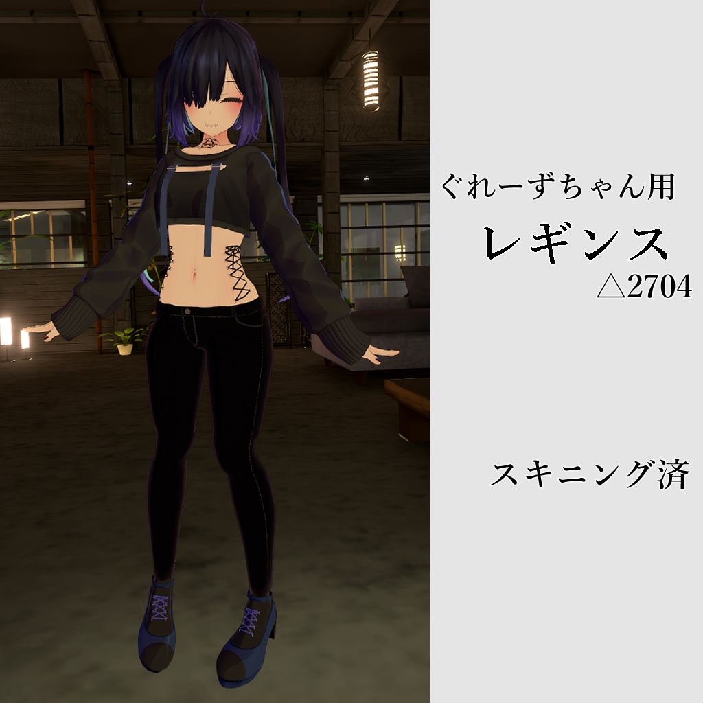ぐれーずちゃん用レギンス image