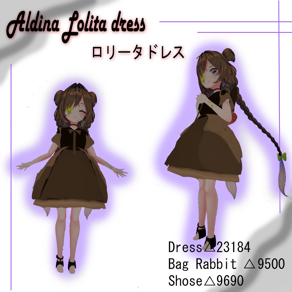 Aldina Lolita dress ver 1.1 image