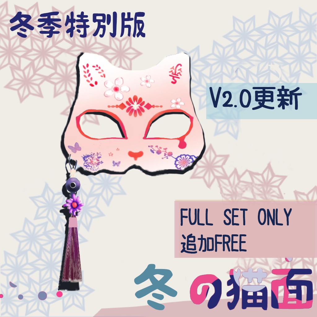 🔥🔥 夏祭りの猫面🔥🔥 image