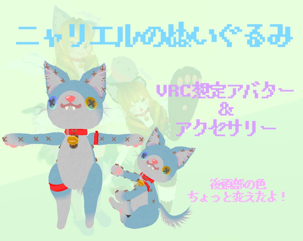 ニャリエルのぬいぐるみ image