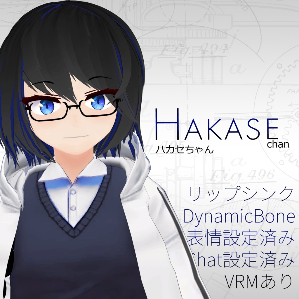 ハカセちゃん【3Dモデル】 image