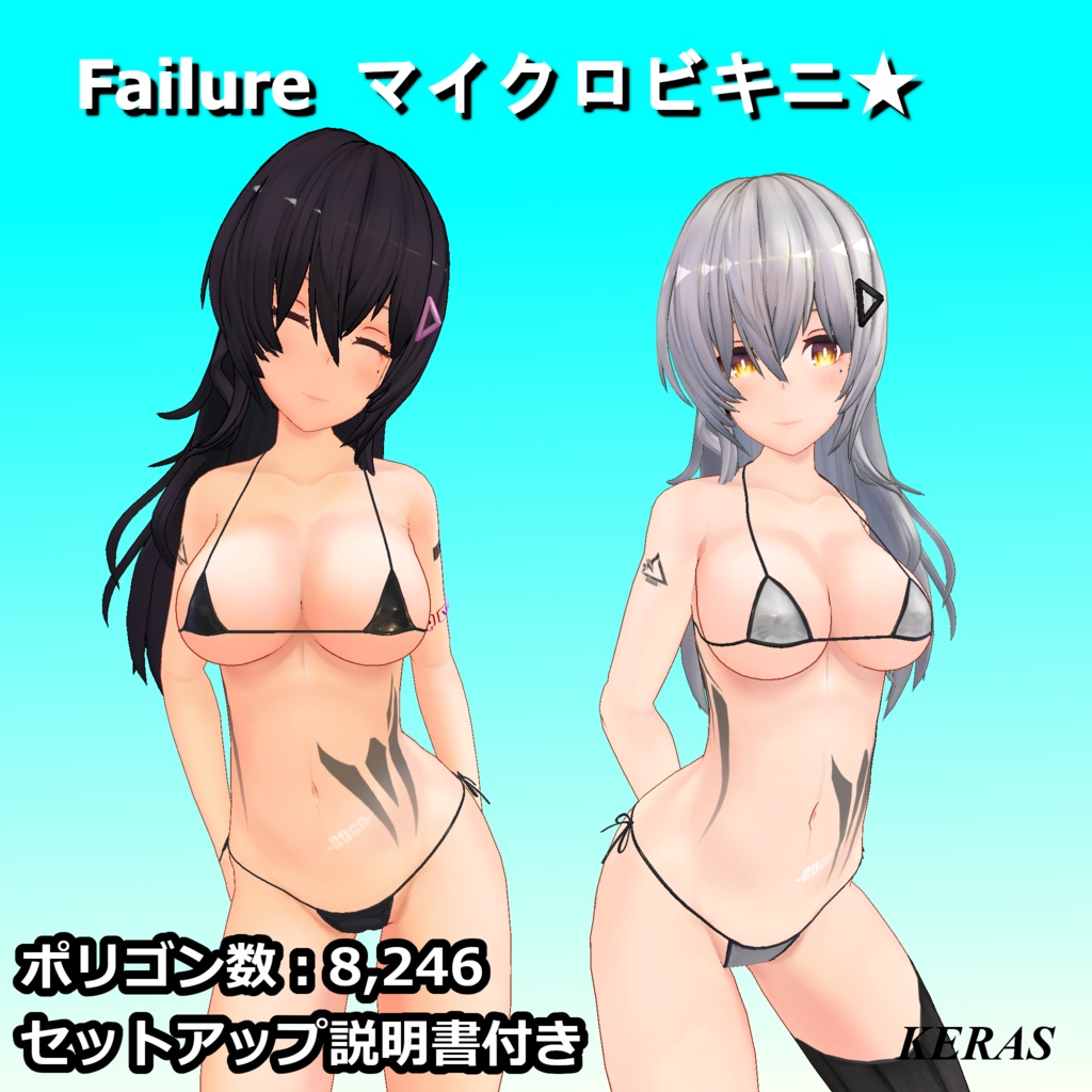 「Failure  マイクロビキニ」 image