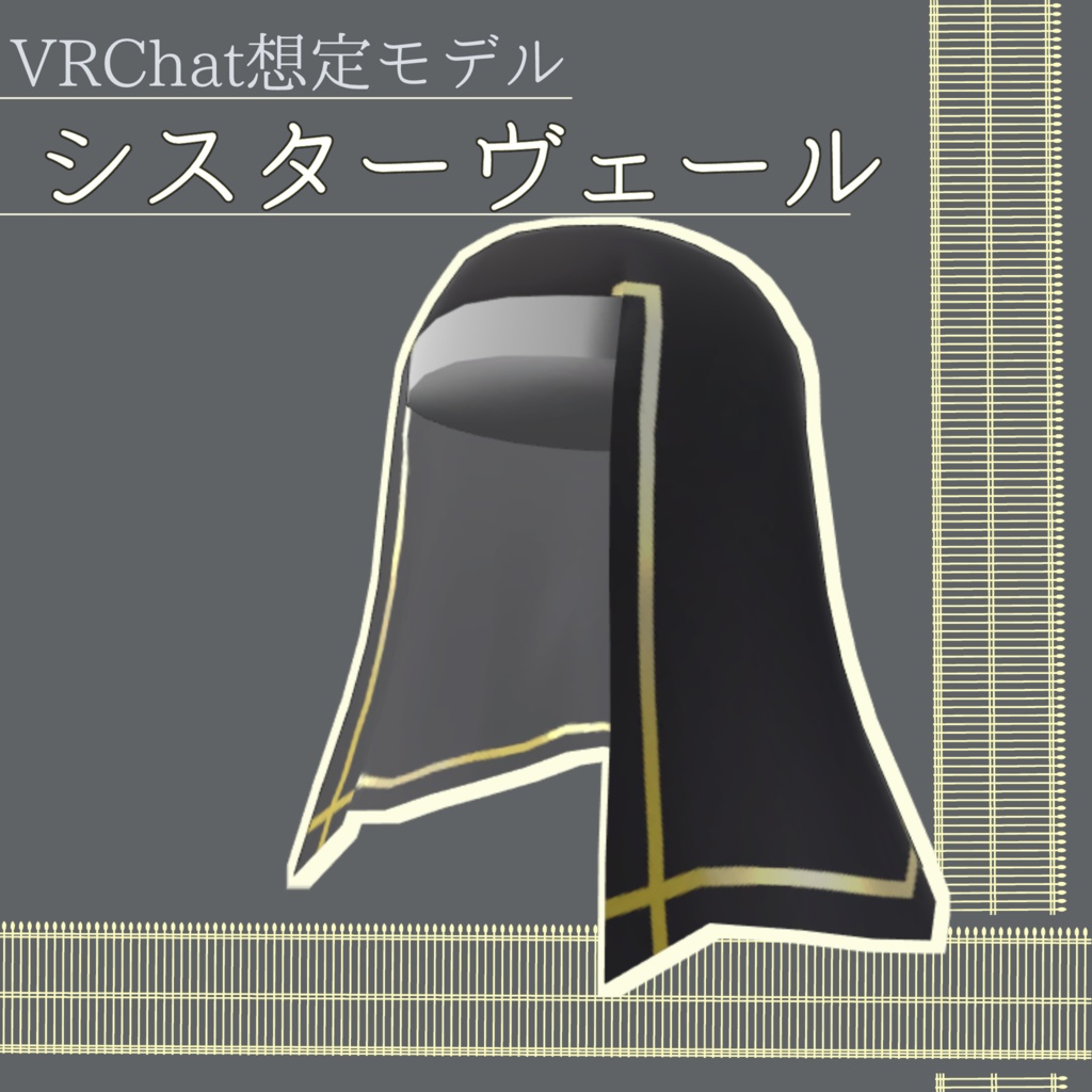 【VRChat向け】シスターヴェール【3Dモデル】 image