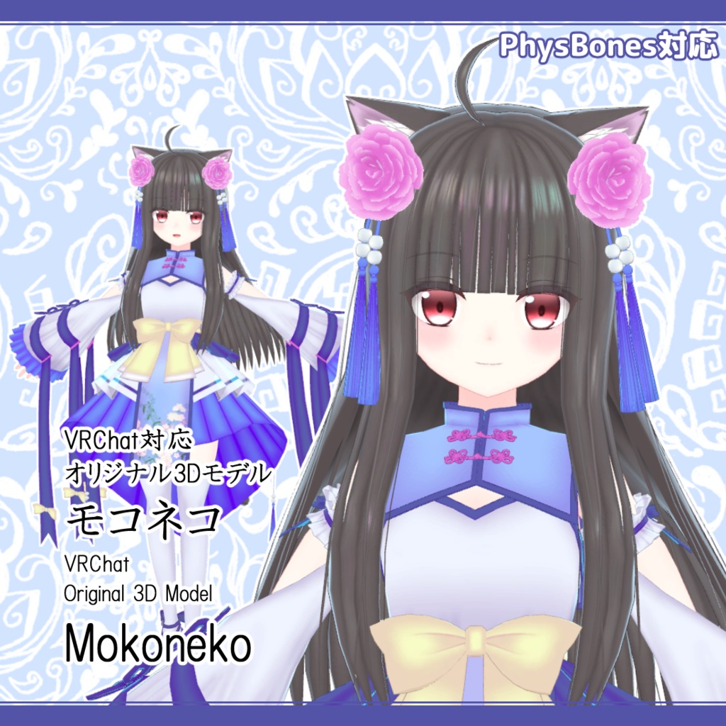 オリジナル3Dモデル『モコネコ|Mokoneko』 image
