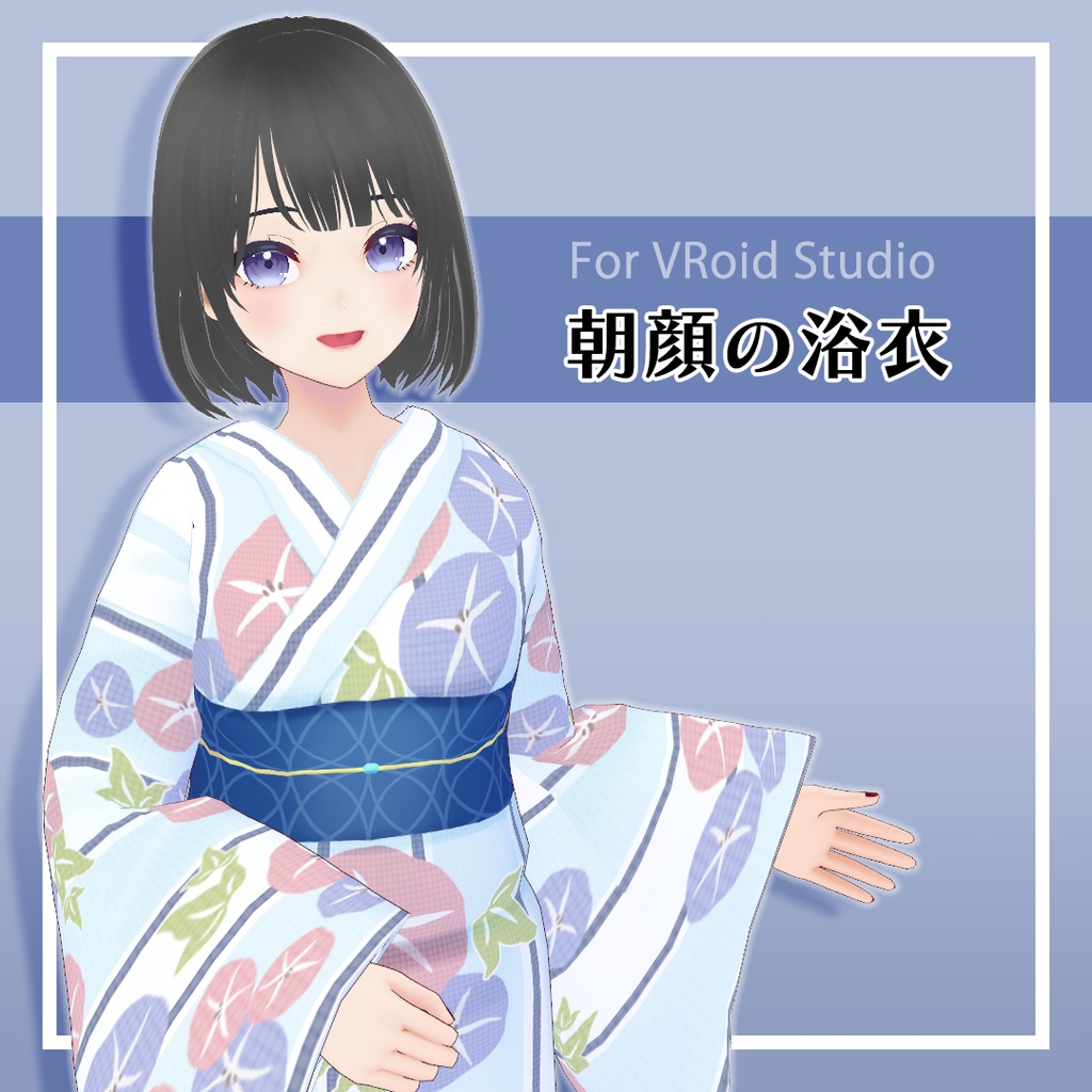 【#VRoid】朝顔柄の浴衣(リニューアル）【無料】 image