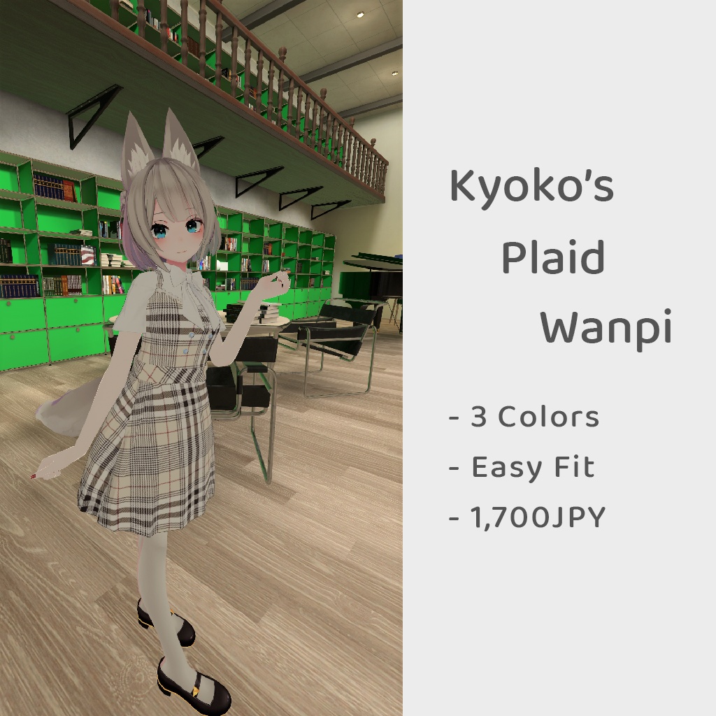 【VRChat想定衣装モデル】京狐のプレイドワンピ image
