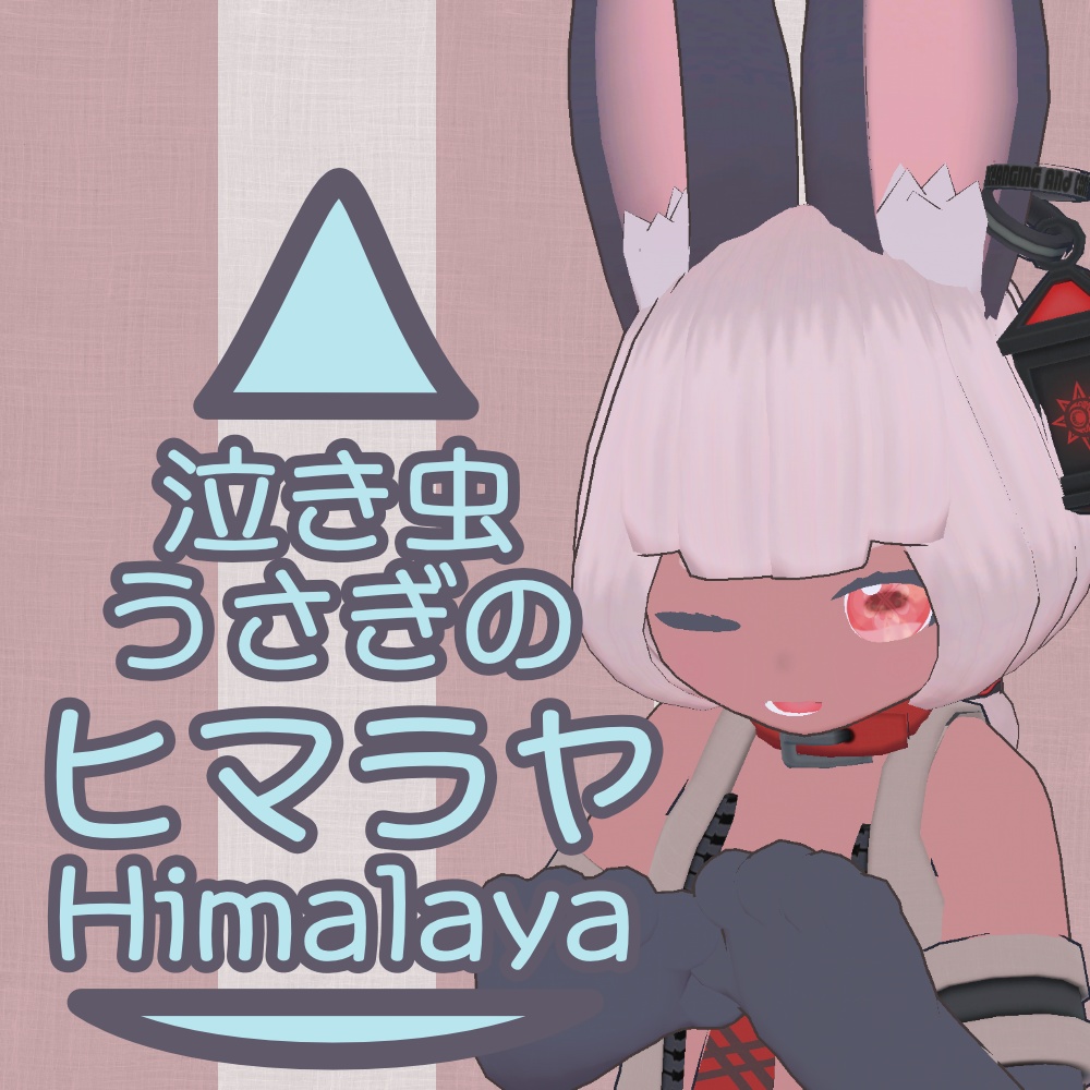 【Modular Avatar】ヒマラヤ(Himalaya)-Quest対応VRChat向けオリジナル3Dモデル image