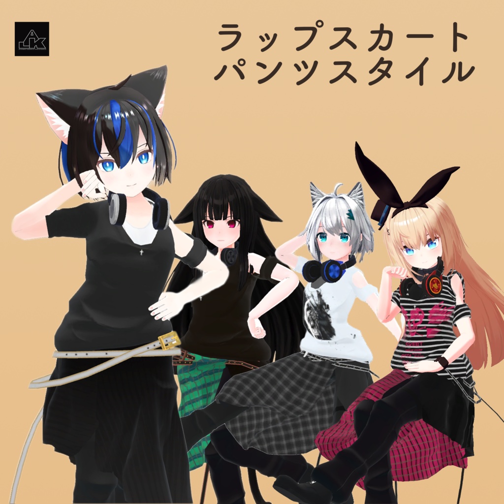ストリートラップスカートスタイル「5アバター対応」PB対応 PSD付き　Ver1.3 image