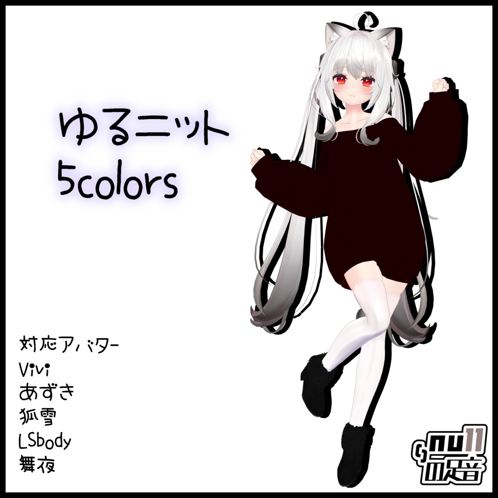 Loose Knit Top - 5 colours image