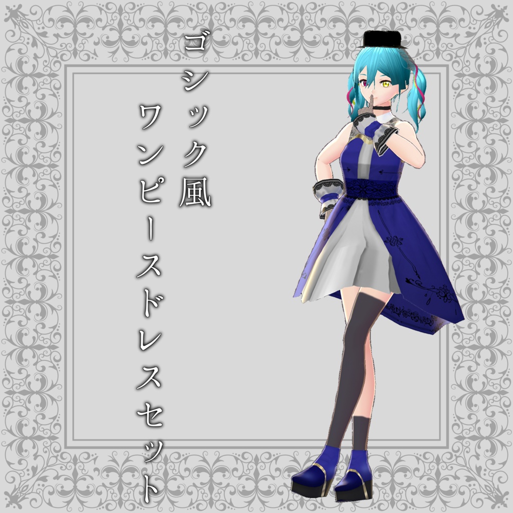 【VRoid用テクスチャ】ゴシック風ワンピースドレスセット image