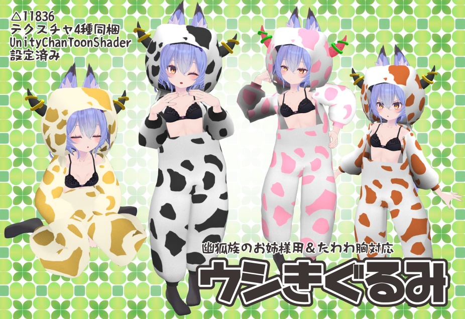 For the Lady of Yuko Clan & Busty Figures: Cow Costume image