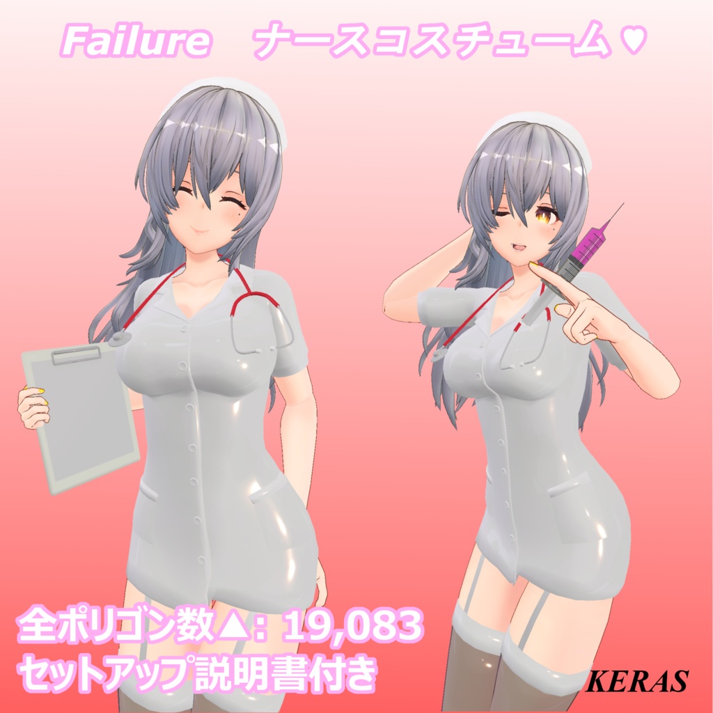 「Failure ナースコスチューム」 image