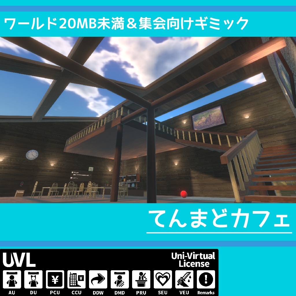 【有料, VRCワールド】てんまどカフェ image