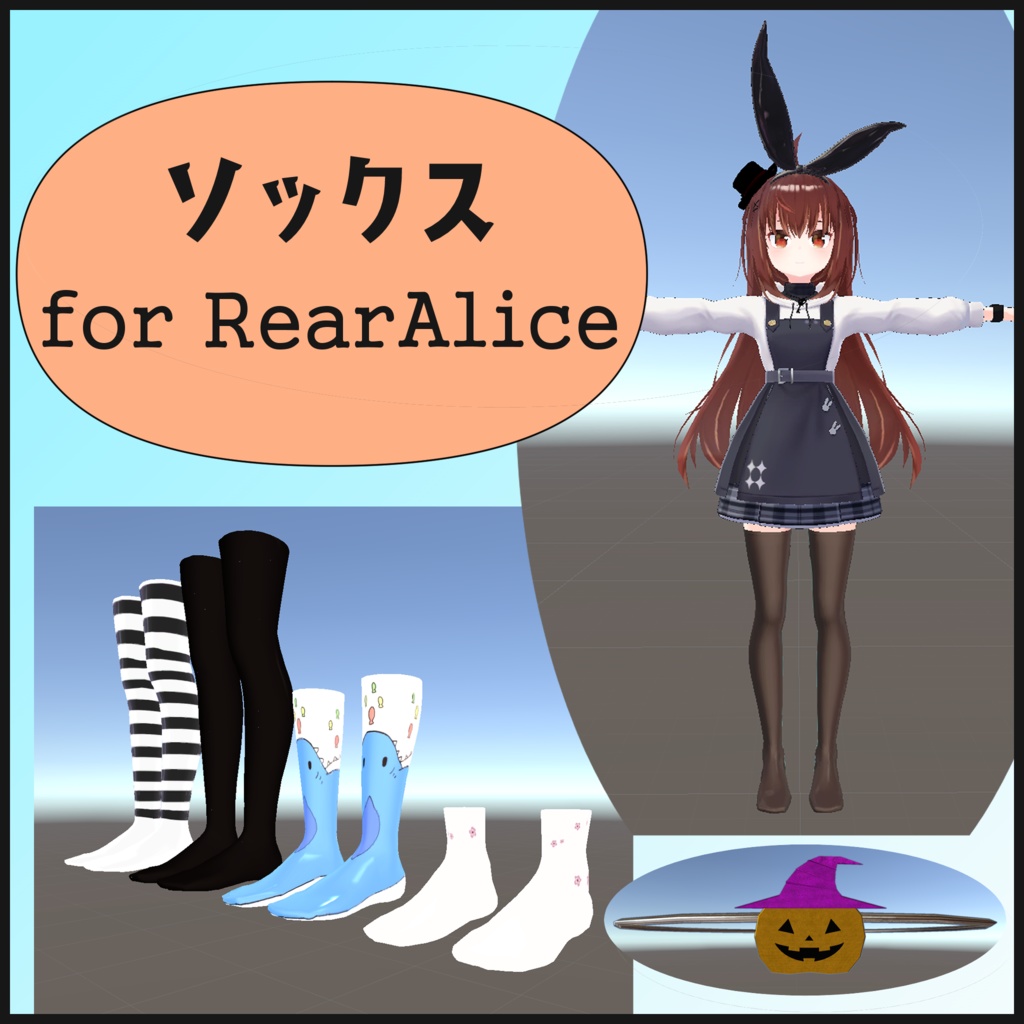 ソックス３種　リア-アリス(RearAlice)用と、かぼちゃのアクセサリー image