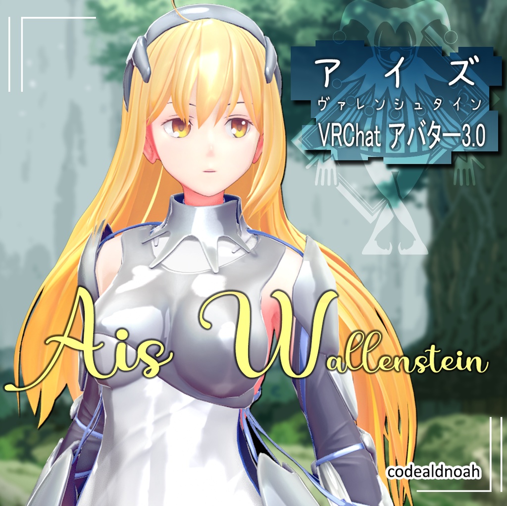 VRChat [Ais Wallenstein] アイズ - Avatar 3.0 image
