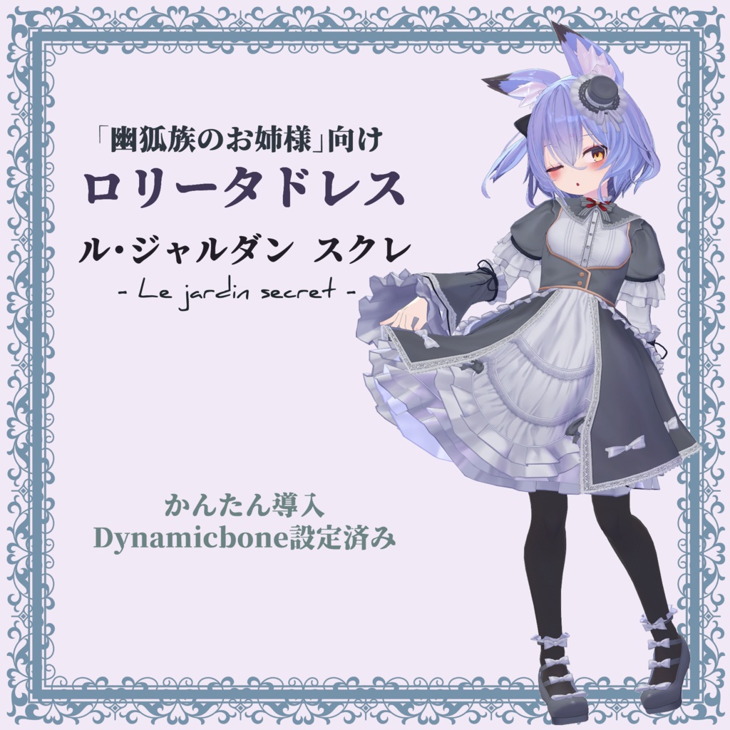 [For Yuko-san] Lolita Dress "Le Jardin Sucre" image