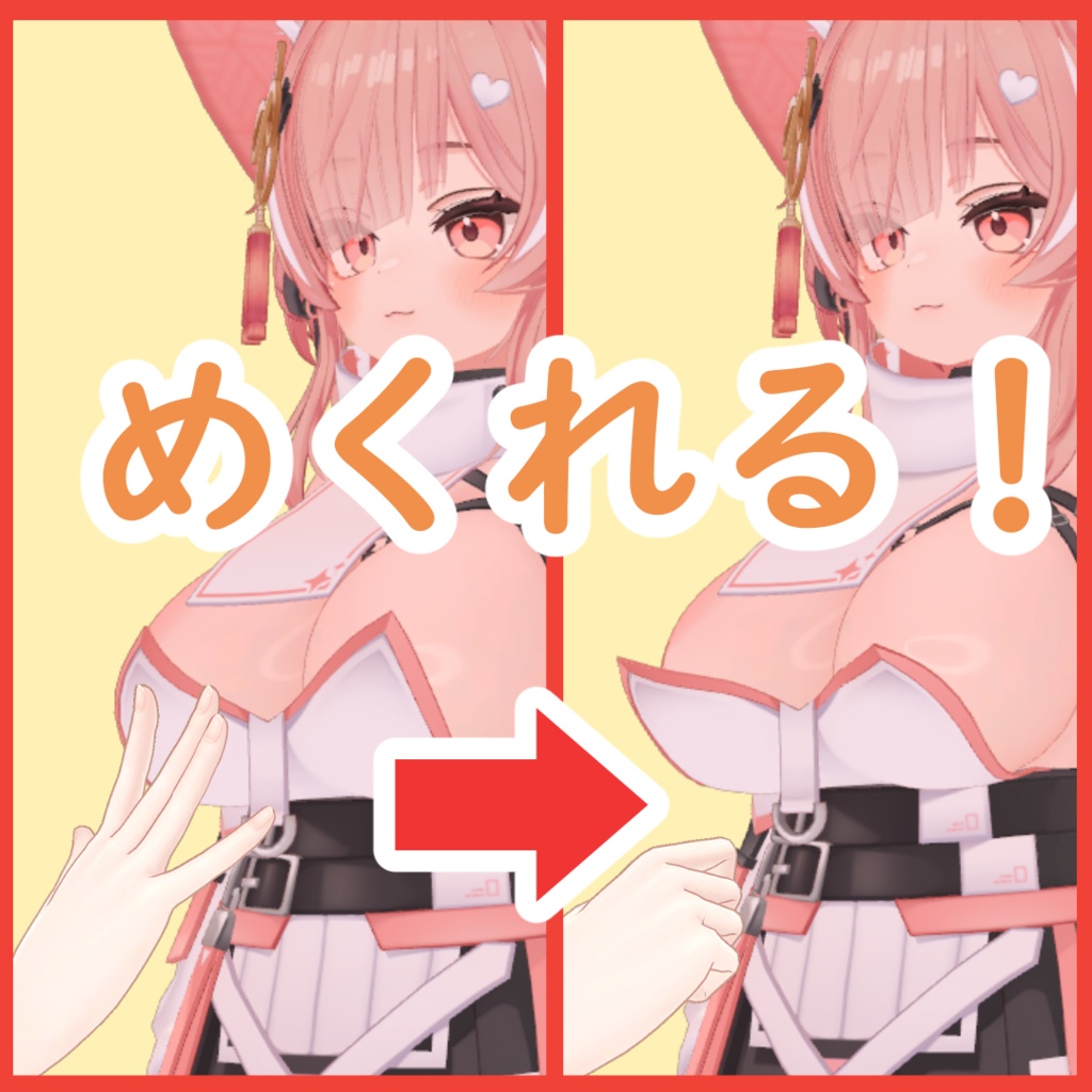 Strawberry-chan's Clothes-Lifting Gimmick image