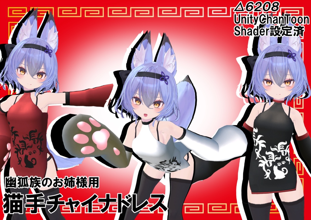 For the Lady of Yuko Clan: Cat-Handed Cheongsam image