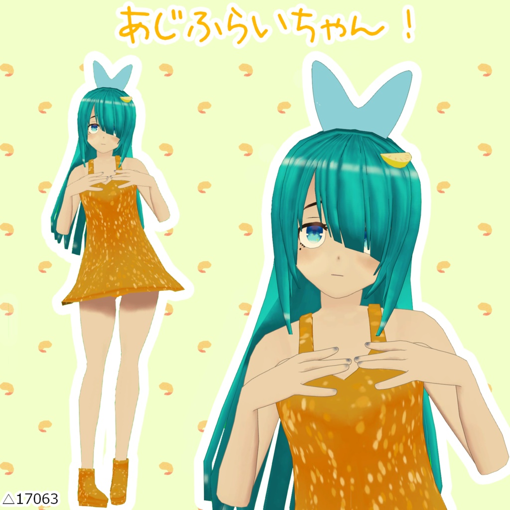 【無料】オリジナル3Dモデル「あじふらいちゃん！」 image