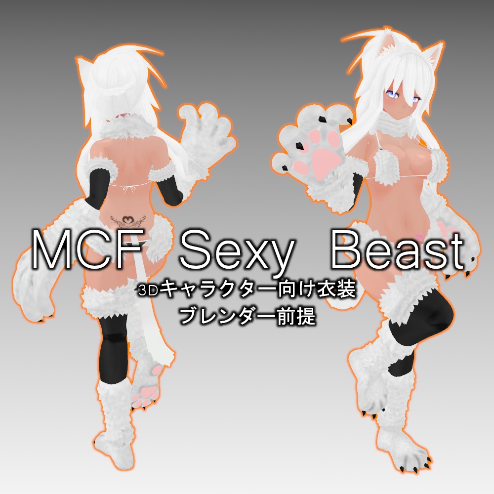 MCF Sexy Beast image