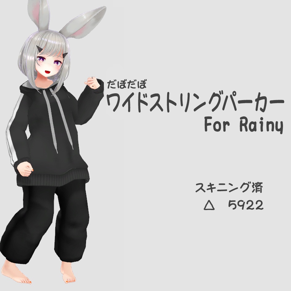 ワイドストリングパーカーセット_For Rainy image