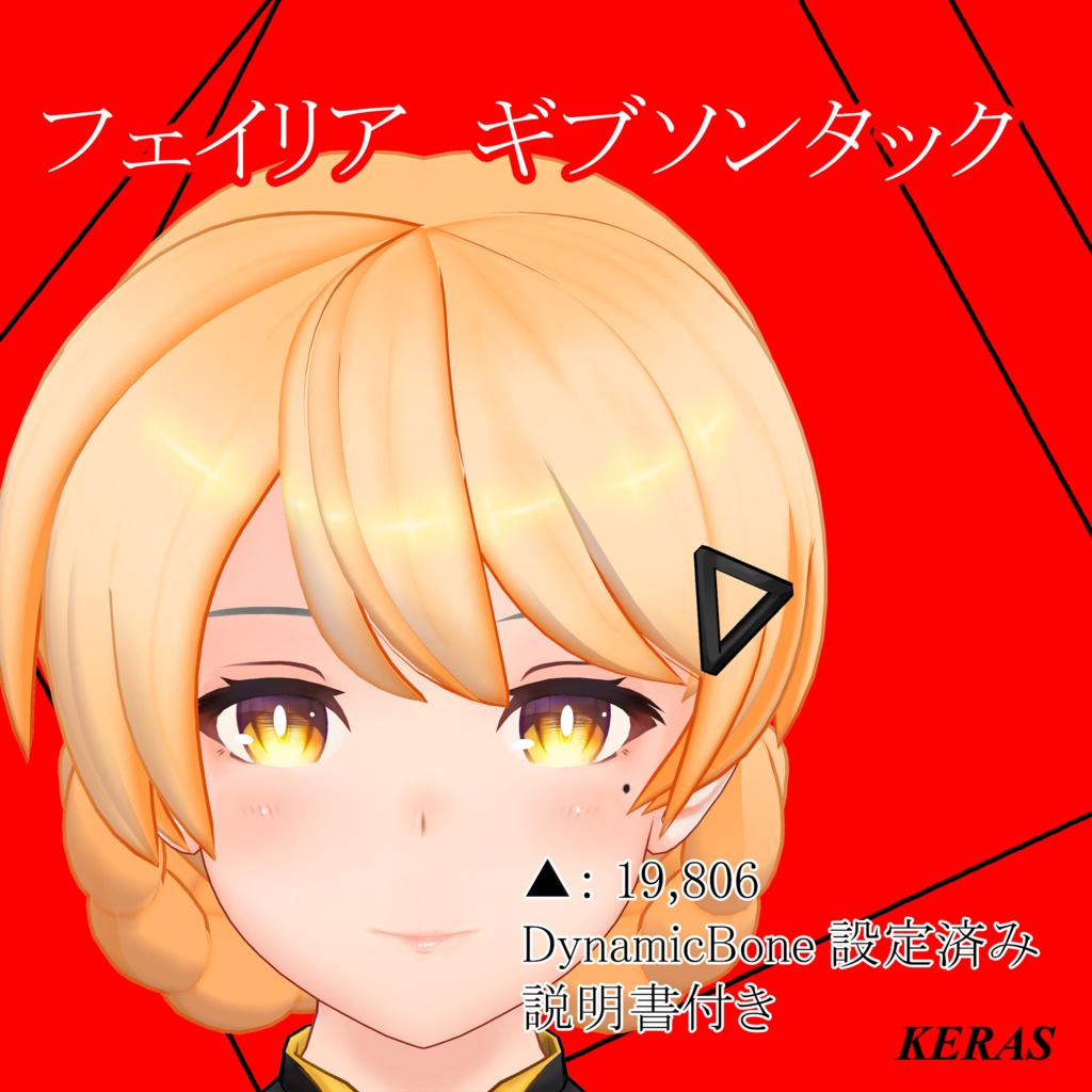 「Failure ギブソンタック」 image
