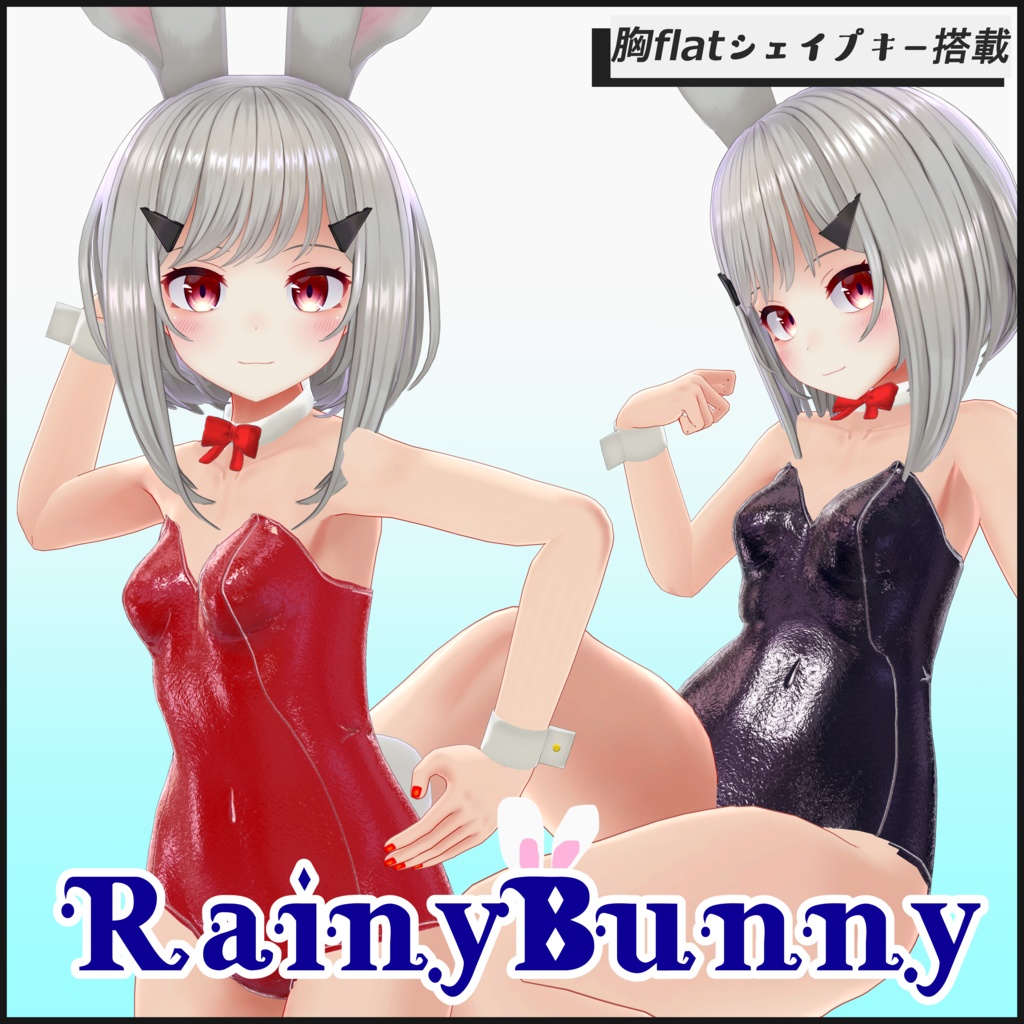 バニースーツ レイニィ(Rainy)用 image