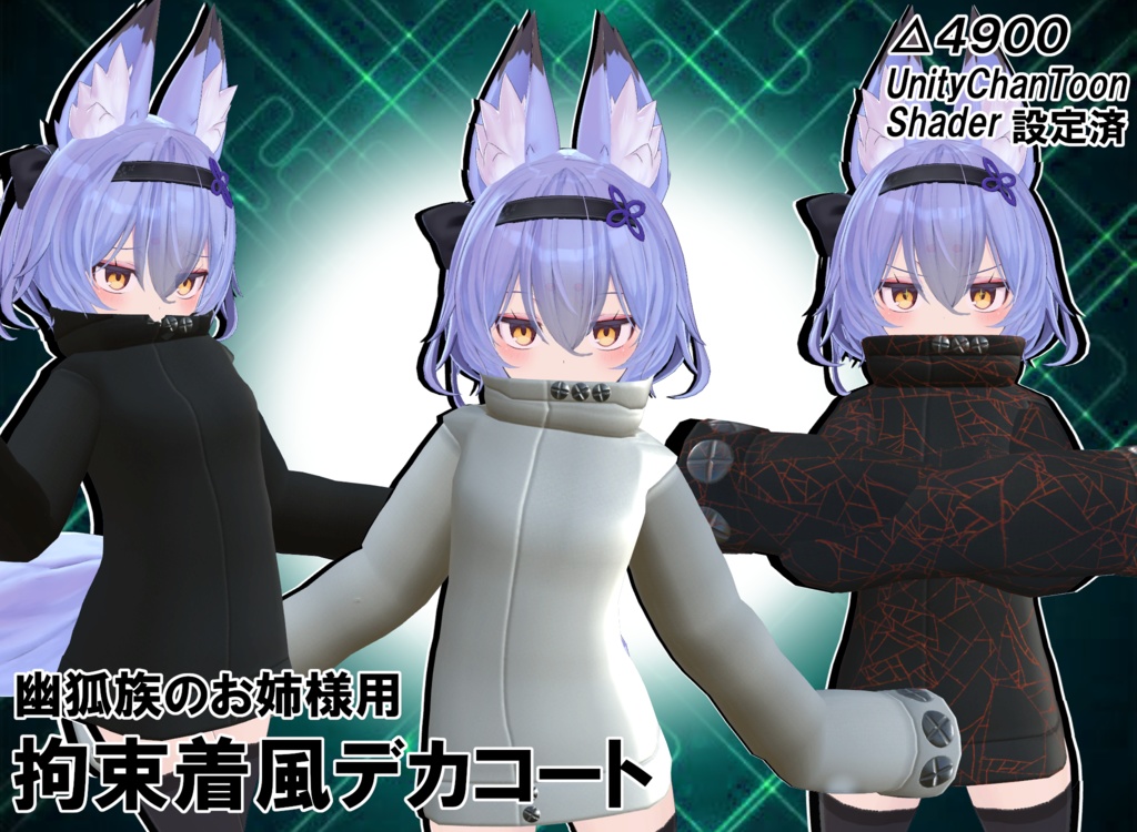 For the Lady of Yuko Clan: A Large Coat in Style Restraint Garments image