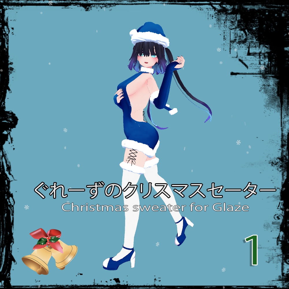「ぐれーず」クリスマスセーター 「Christmas sweater for Glaze」 image