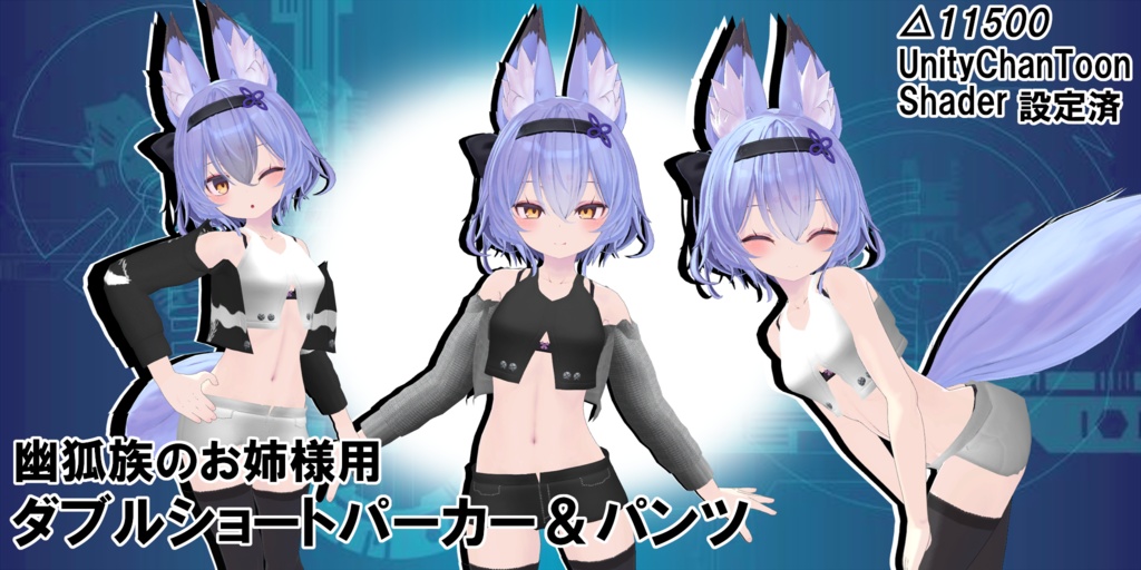 For the Lady of Yuko Clan: Double Short Hoodie & Trousers image