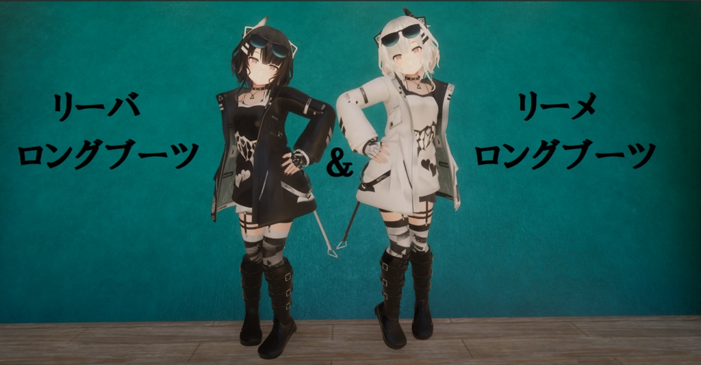 Long Boots image