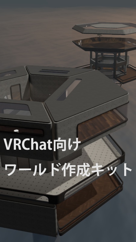 Hexagonal House Kit - World Prefab for VRC image