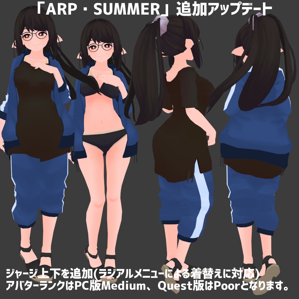 ※サポート終了※オリジナル3Dモデル『ARP（アープ）』 image