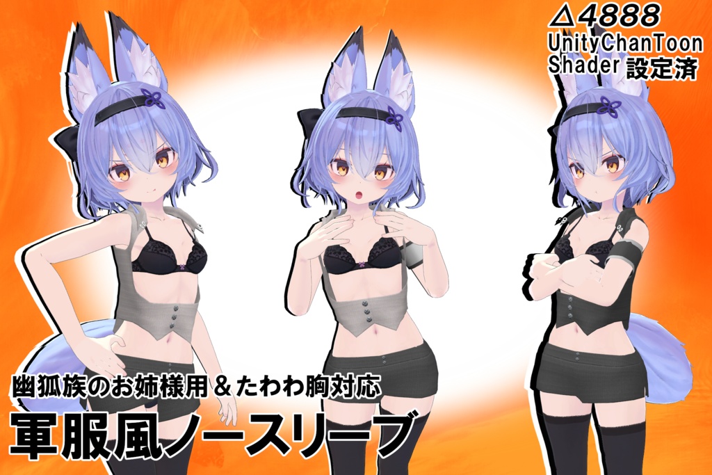 Military-style sleeveless top for the older sister of Yuko clan & accommodates ample bust image