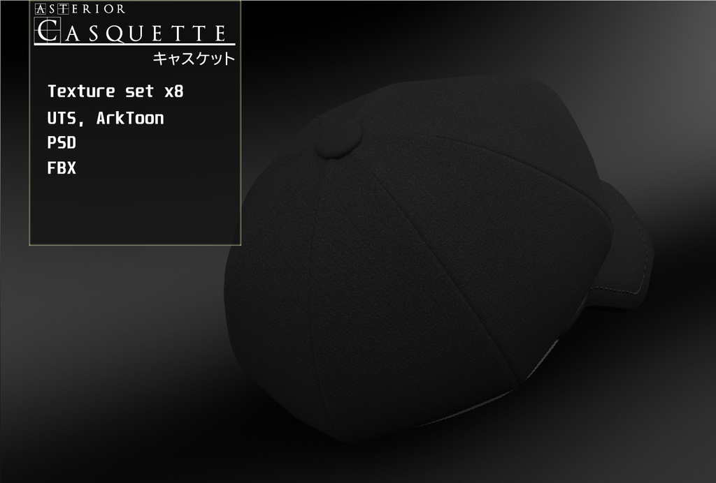 キャスケット「casquette」(テクスチャ差分8色) image
