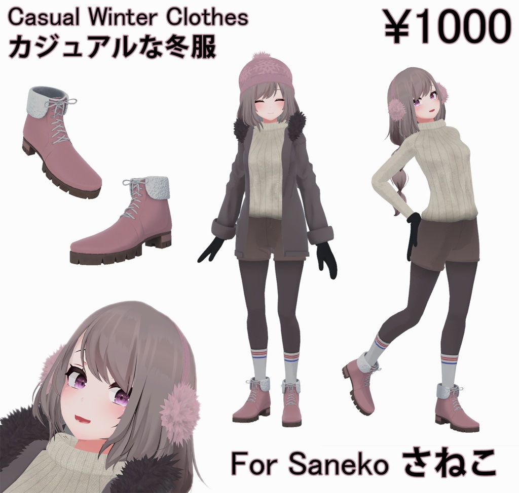 【VRChat想定衣装モデル】Casual Winter Clothes for Saneko 佐猫 image
