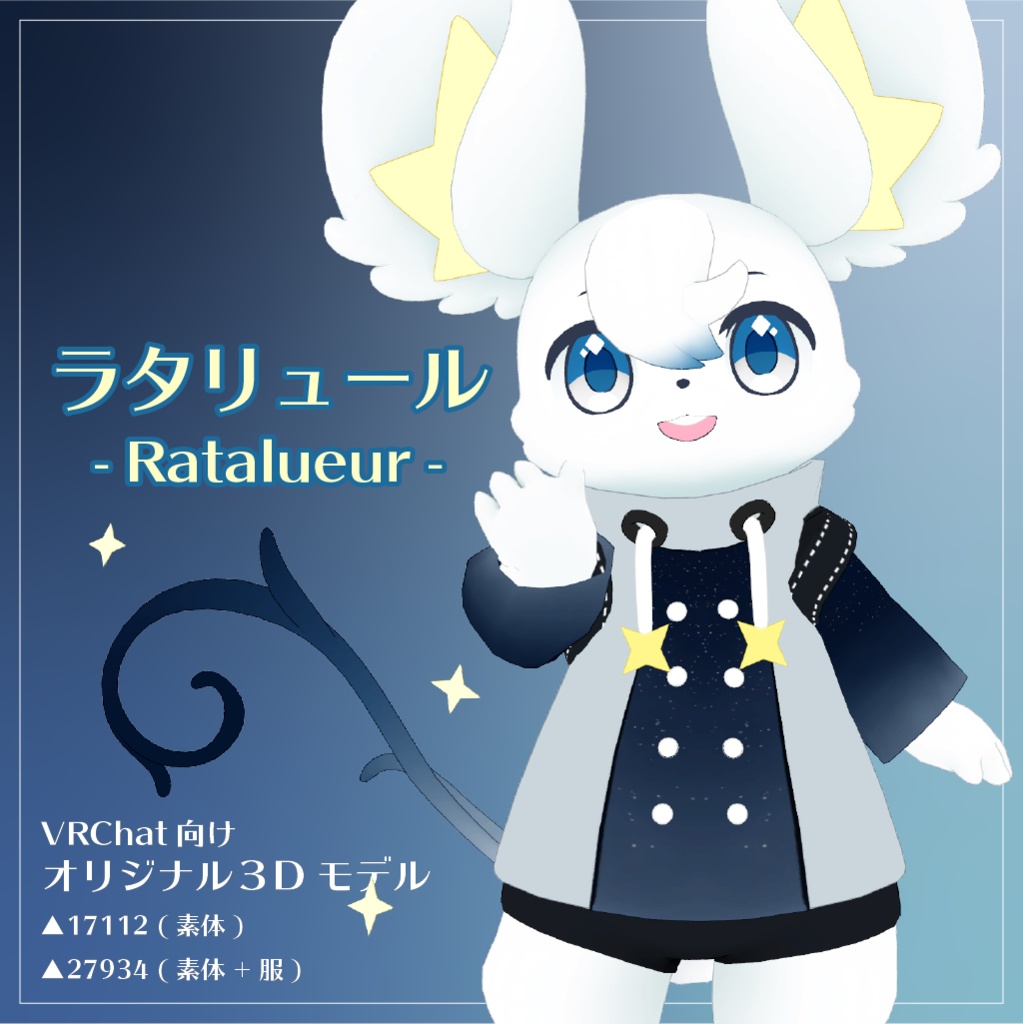 Ratalueur image