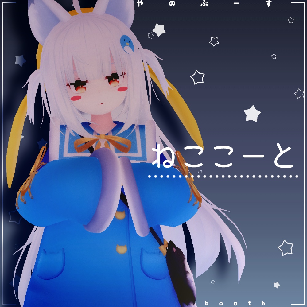 【27アバター対応】ねここーと【PB対応】 image