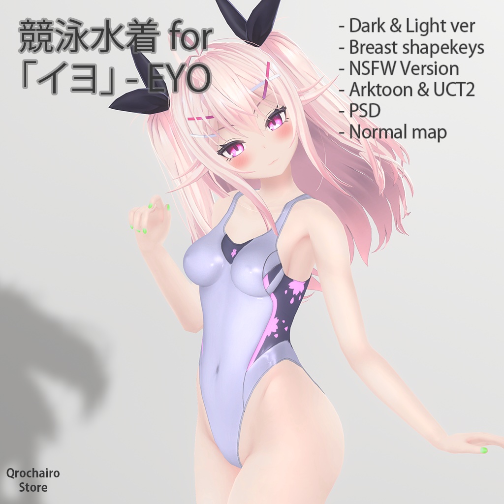 競泳水着 Ver1.0 for EYO「イヨ」 image
