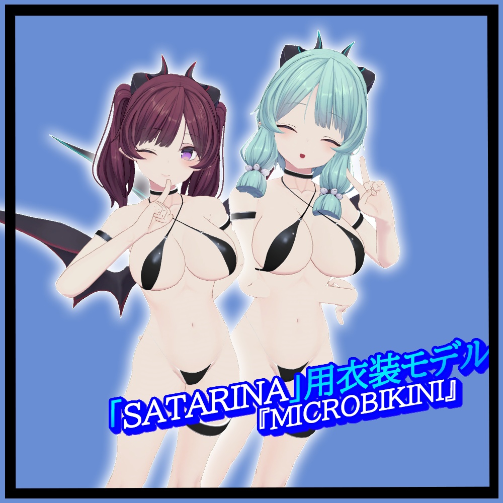 「Satarina｣用衣装モデル 『MicroBikini』 image