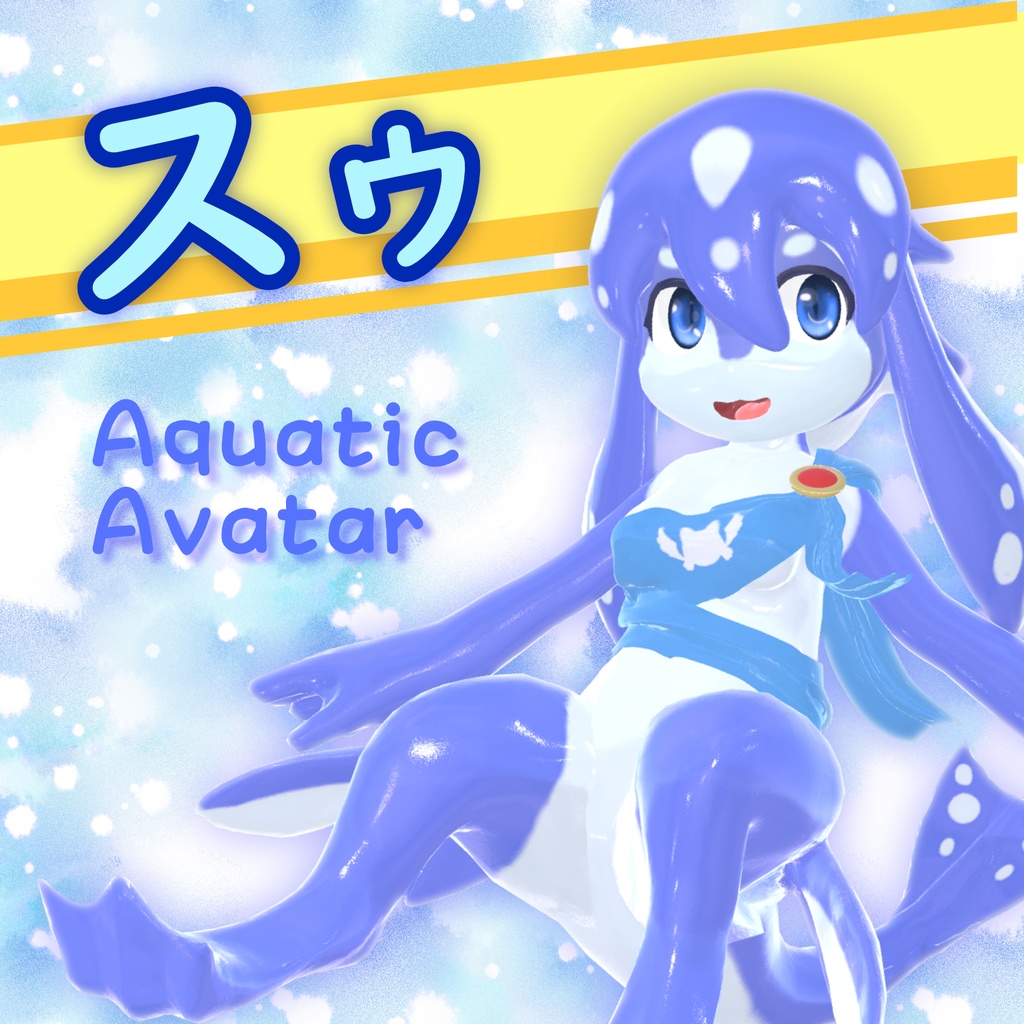 スゥ image