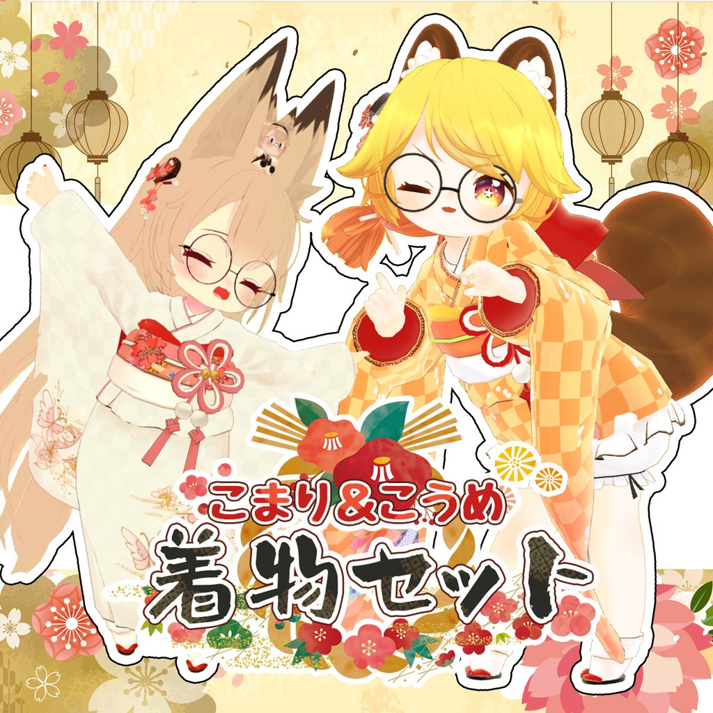 HeH Kimono Set image