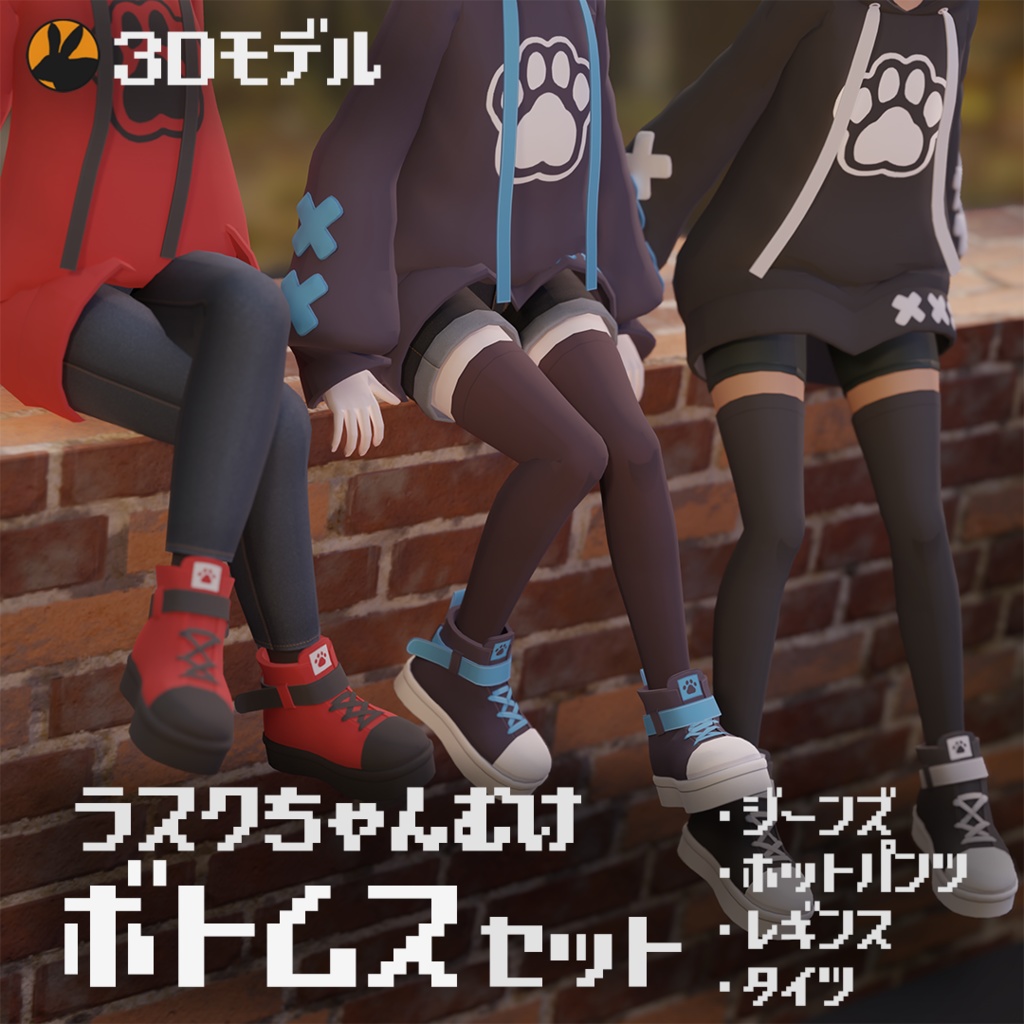 Bottom Set for Rusk-chan image