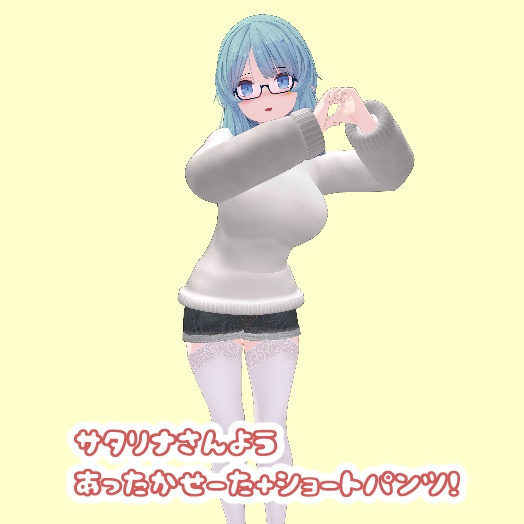 サタリナさん用あったかせーた＋ショートパンツ衣装 image