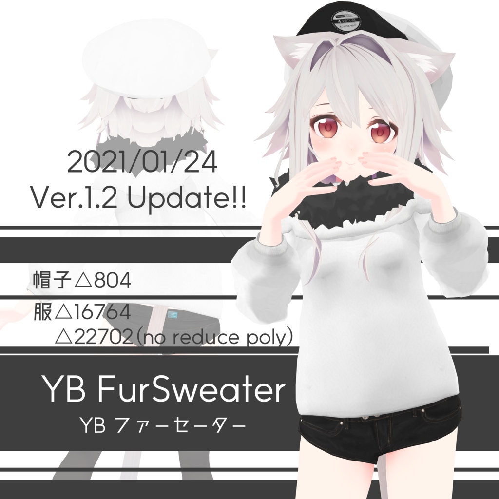 Lua(ルア)用衣装 「YBファーセーター」 VRChat向け image
